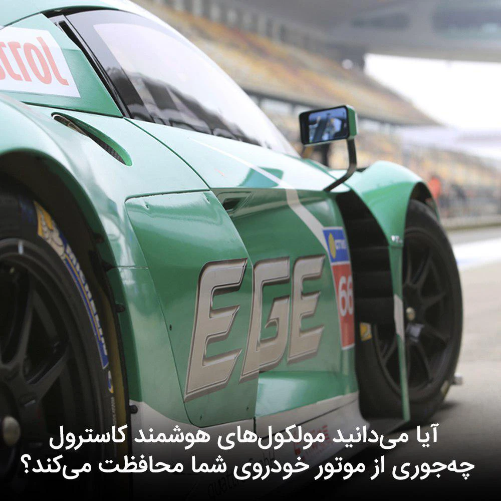 روغن موتور اسپیدی