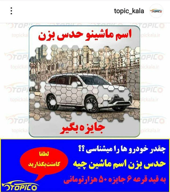 اسامی برندگان مسابقه